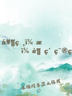 奶爸：我，超級種田大戶